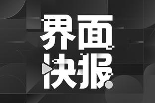 开云平台官方入口截图4